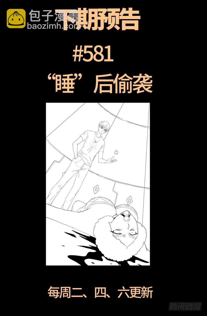 第580话 魔躯之星-第565话