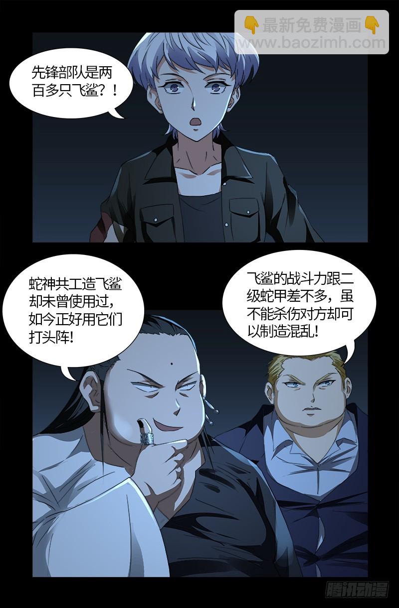 第580话 魔躯之星-第565话