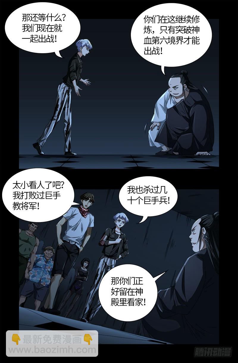 第580话 魔躯之星-第565话