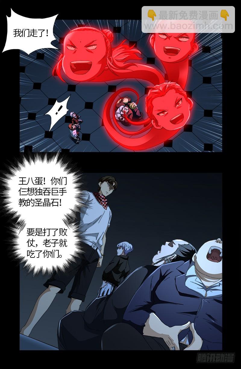 第580话 魔躯之星-第565话