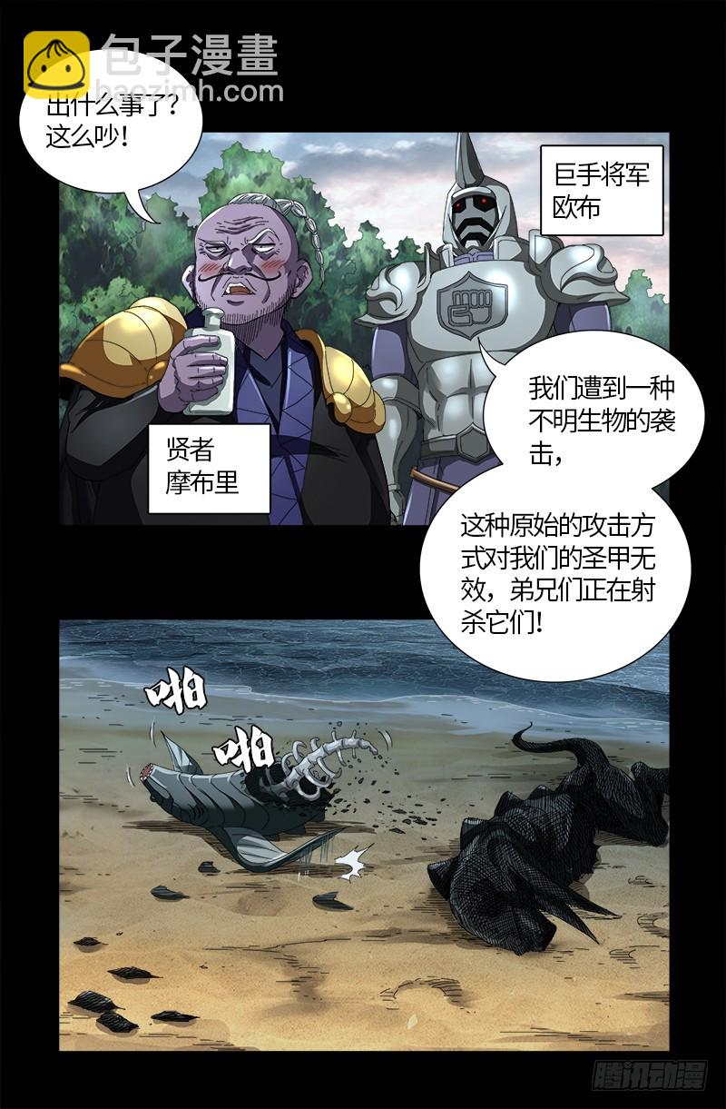 第580话 魔躯之星-第565话