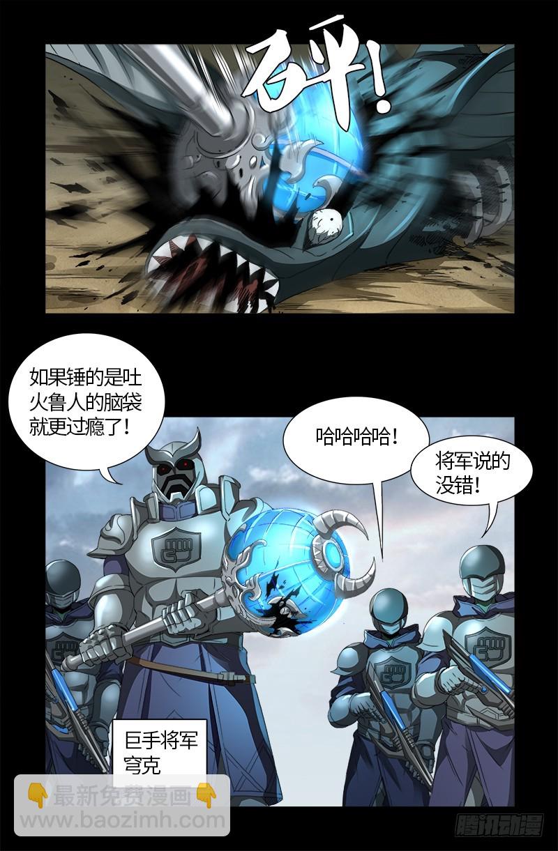 第580话 魔躯之星-第565话
