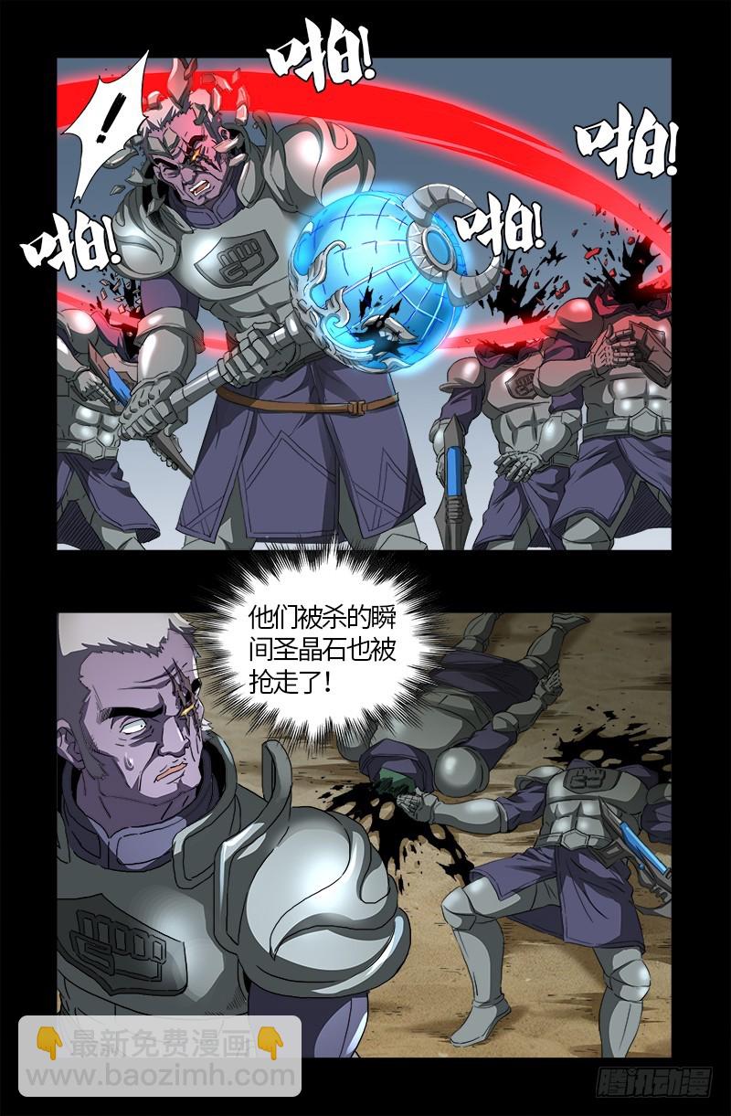 第580话 魔躯之星-第565话