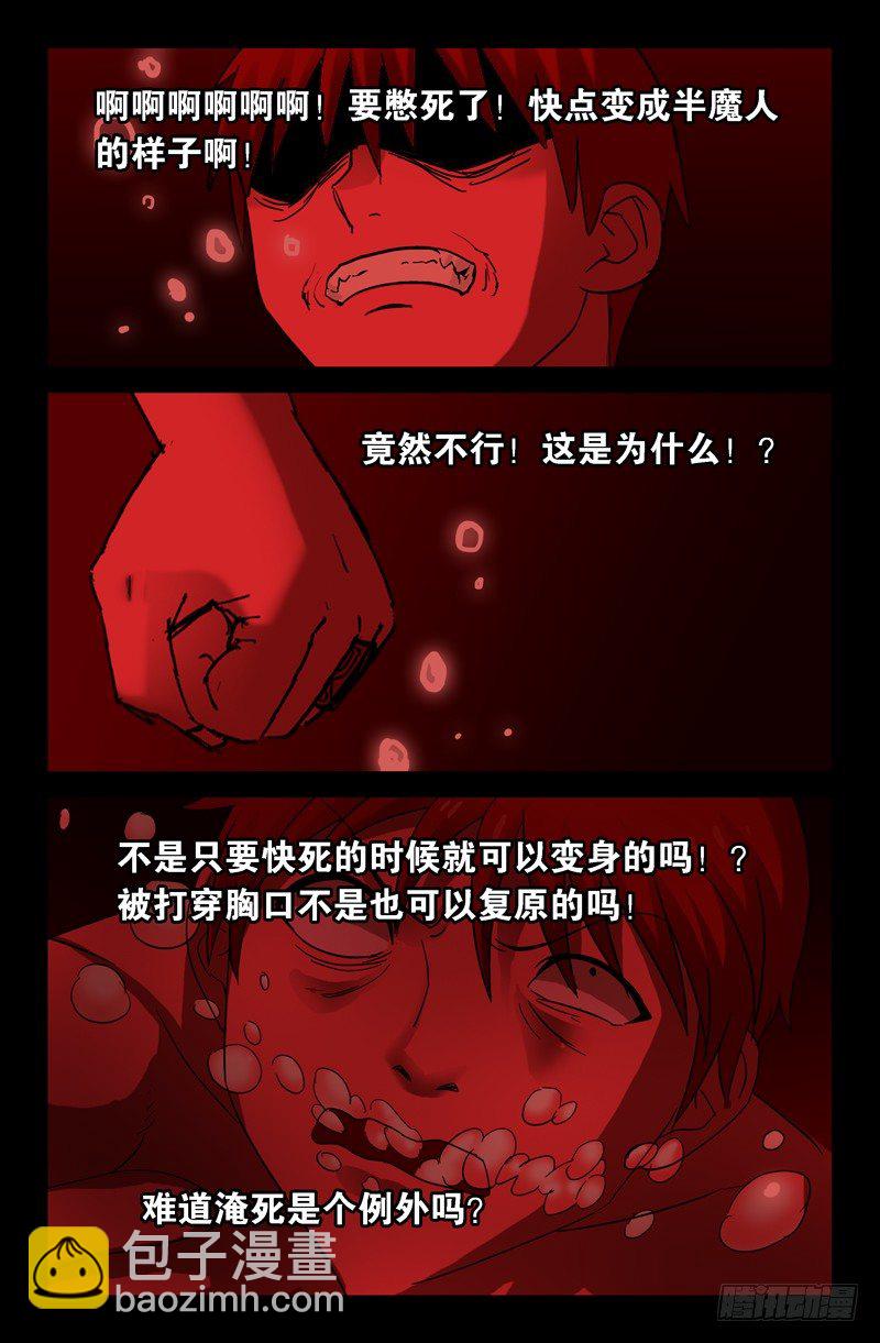 第59话 管道-第59话