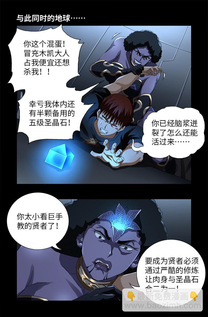 第582话 圣玄大人-第567话