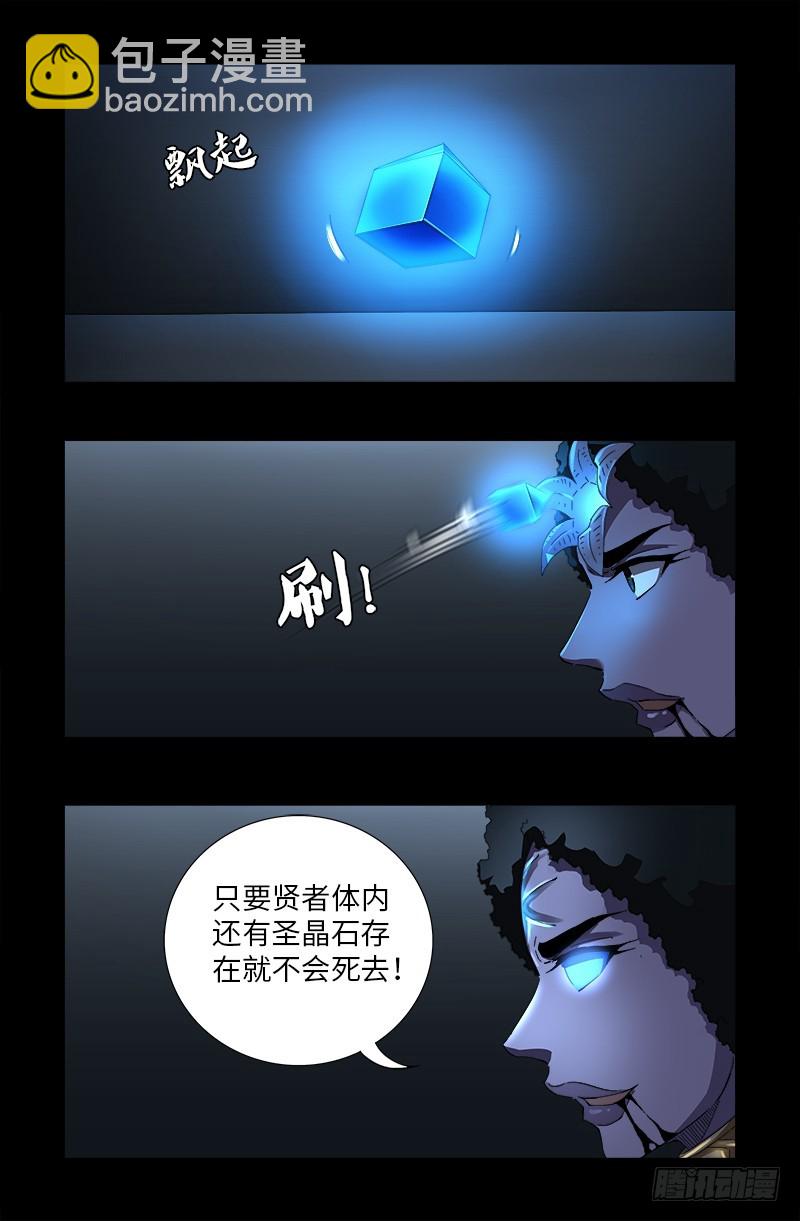 第582话 圣玄大人-第567话