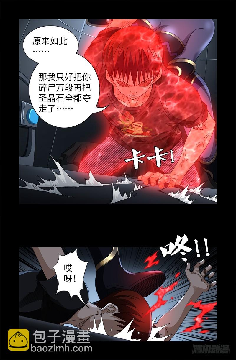 第582话 圣玄大人-第567话
