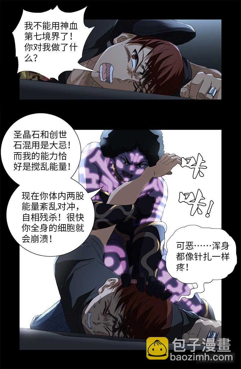 第582话 圣玄大人-第567话