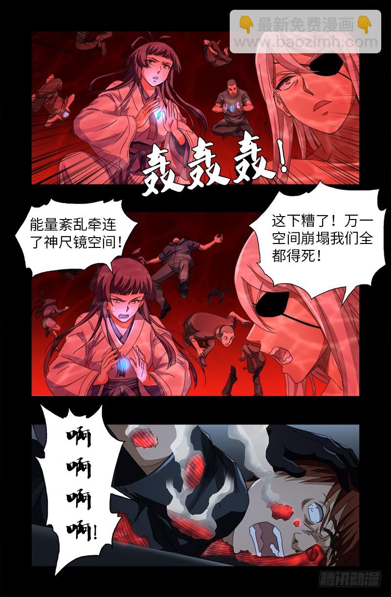 第582话 圣玄大人-第567话