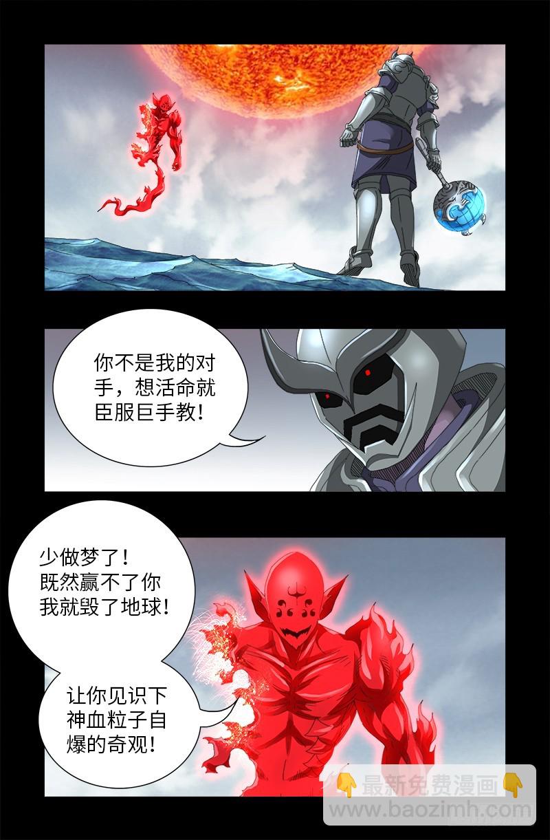 第582话 圣玄大人-第567话