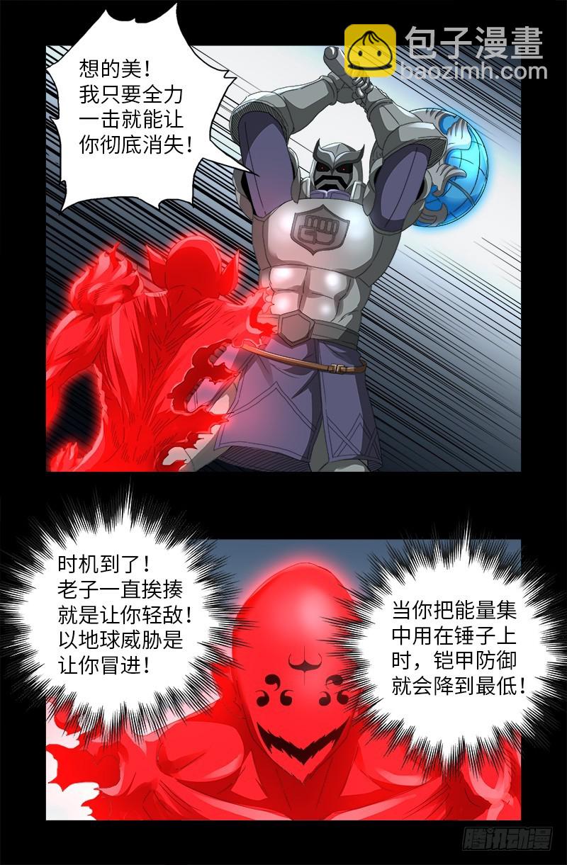 第582话 圣玄大人-第567话