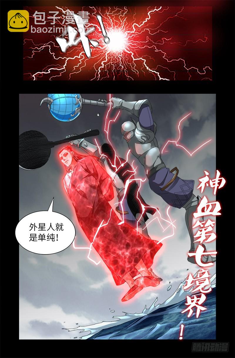第582话 圣玄大人-第567话
