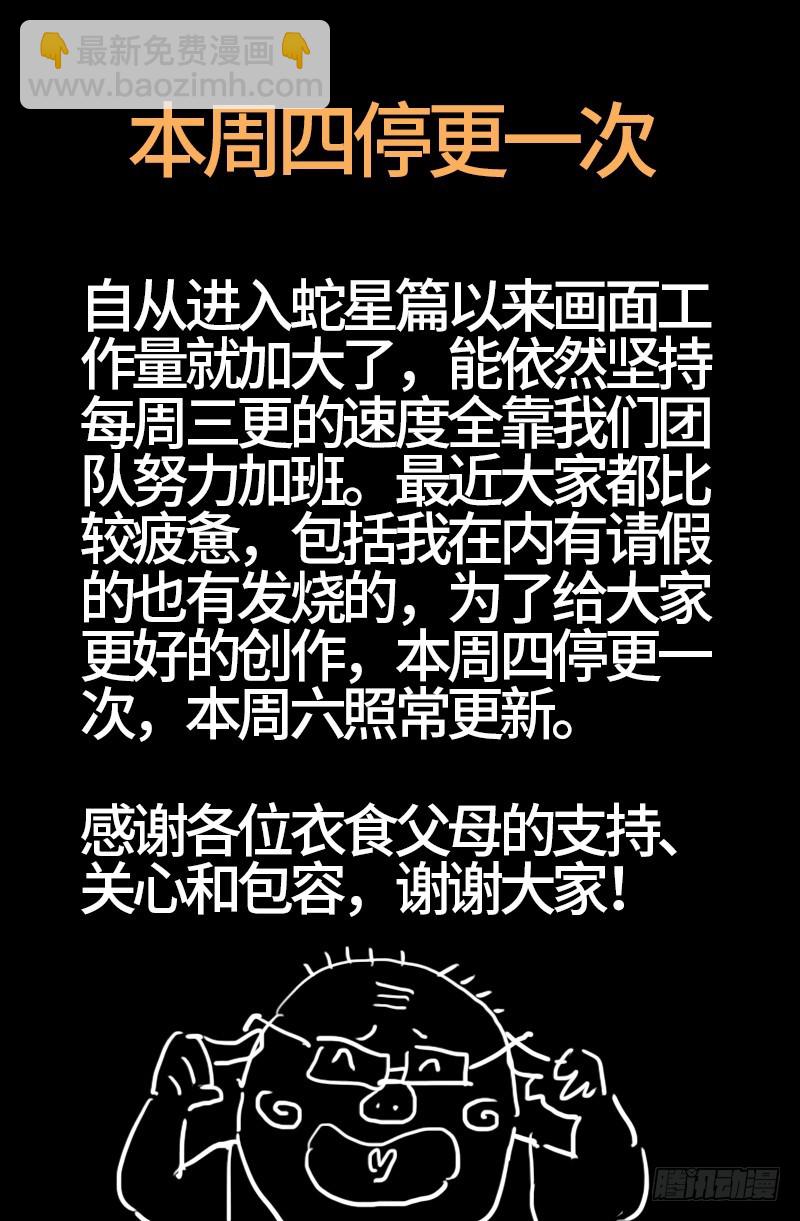 第582话 圣玄大人-第567话