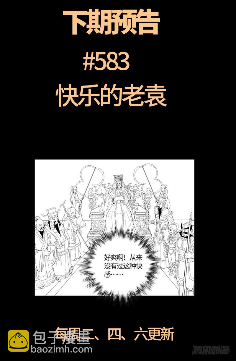 第582话 圣玄大人-第567话