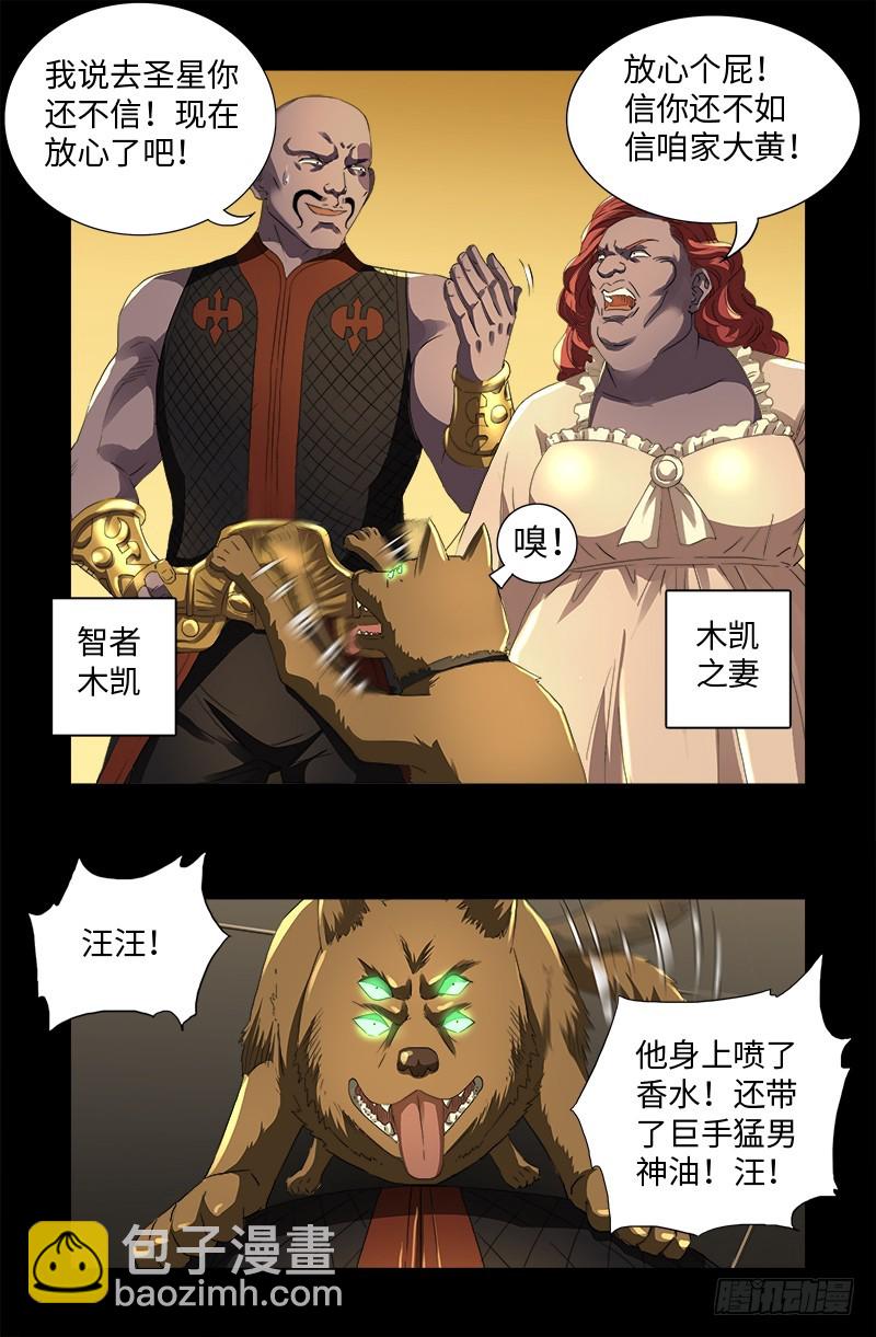 第582话 圣玄大人-第567话