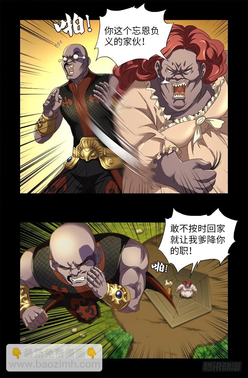 第582话 圣玄大人-第567话
