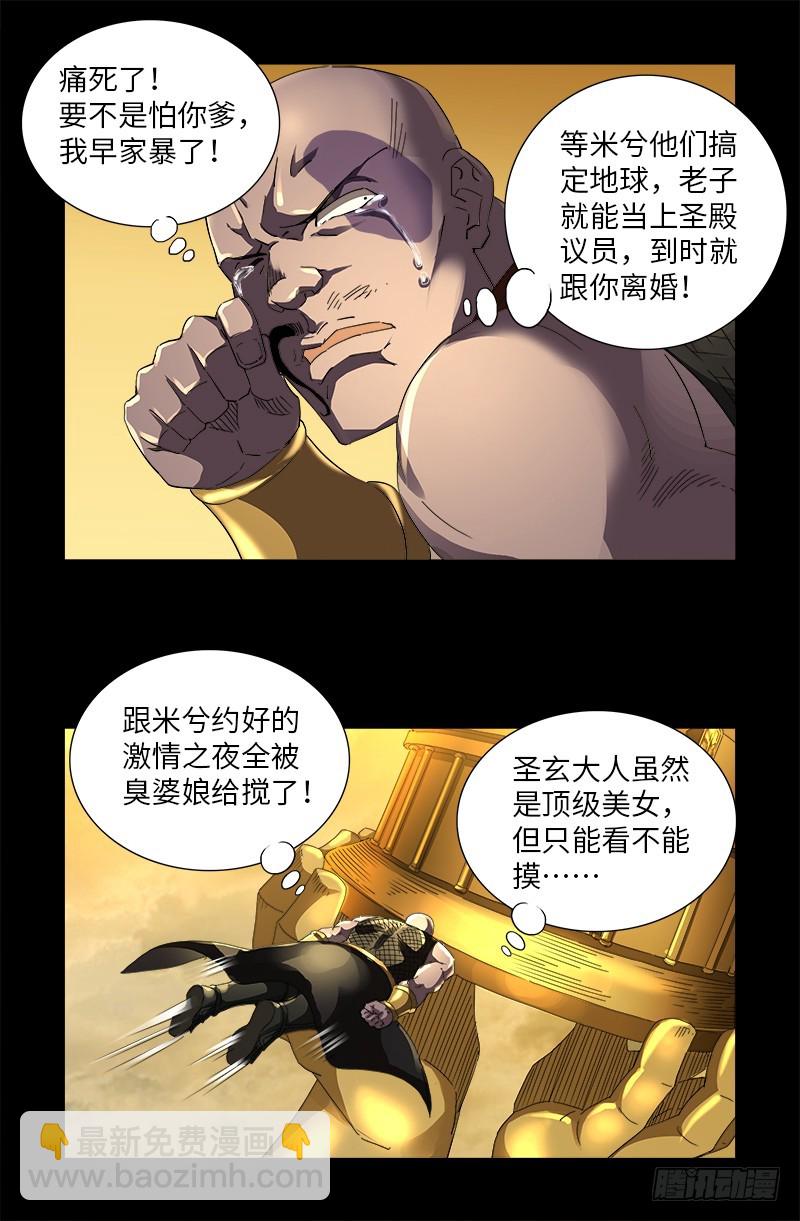 第582话 圣玄大人-第567话