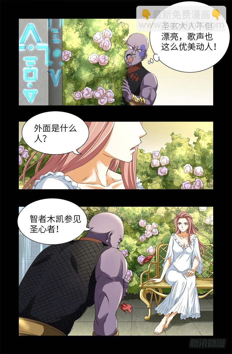 第582话 圣玄大人-第567话