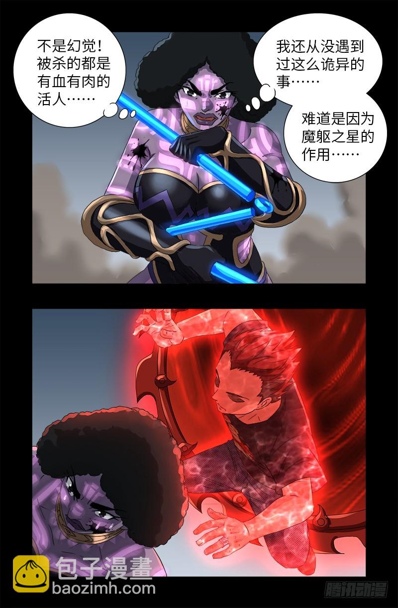 第584话 演示-第569话