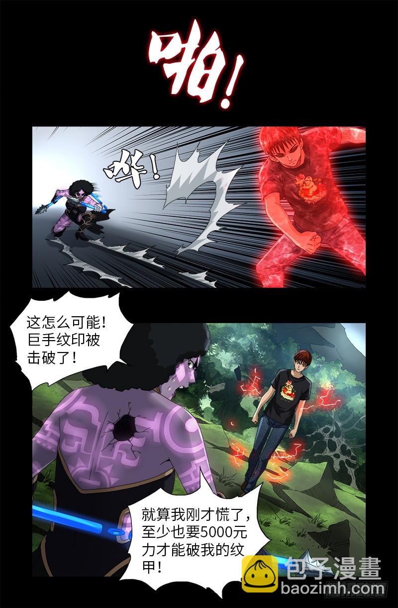 第584话 演示-第569话