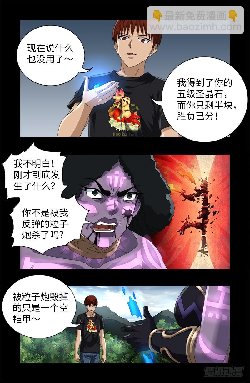 第584话 演示-第569话