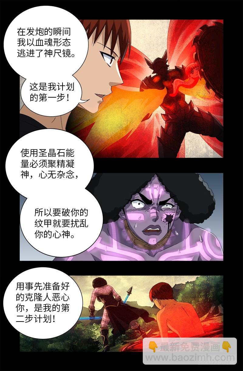 第584话 演示-第569话