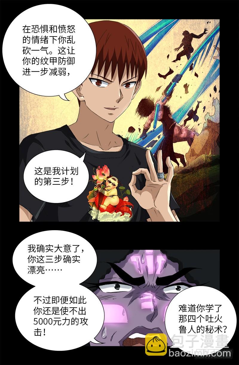 第584话 演示-第569话