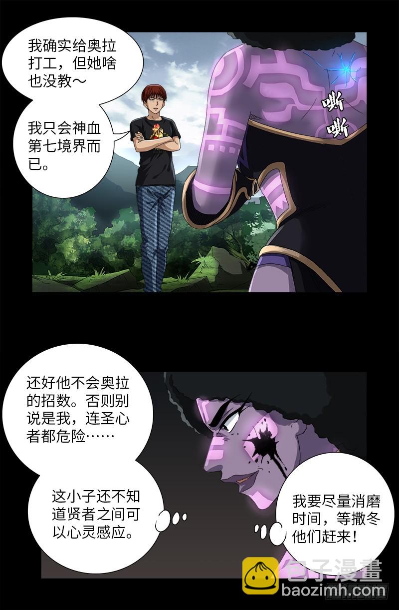 第584话 演示-第569话