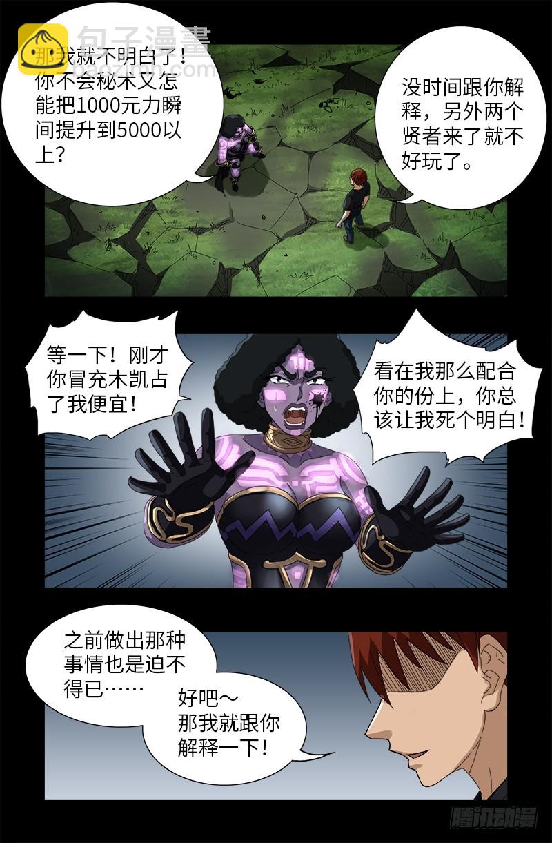 第584话 演示-第569话