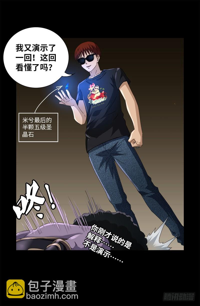 第584话 演示-第569话