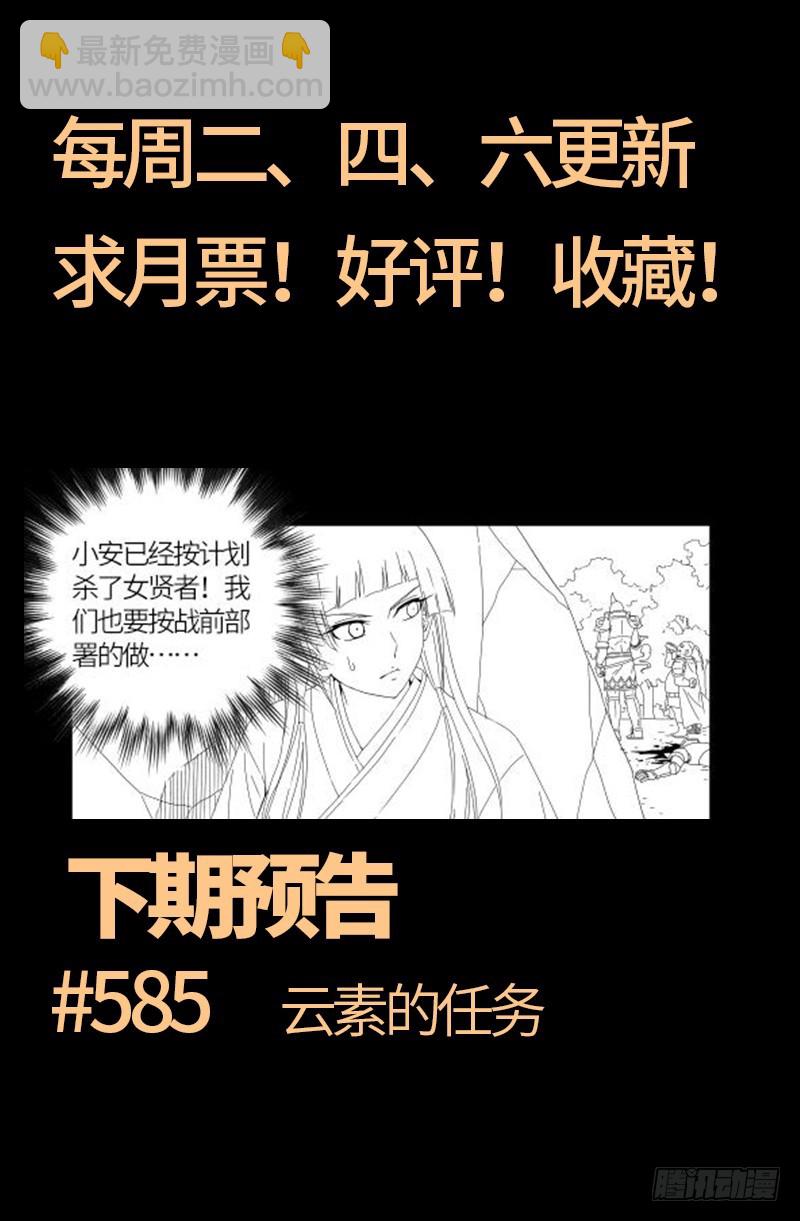 第584话 演示-第569话