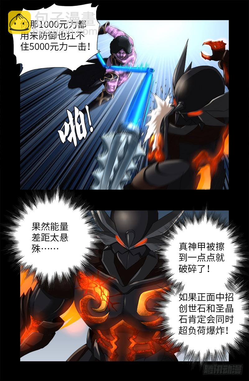 第584话 演示-第569话