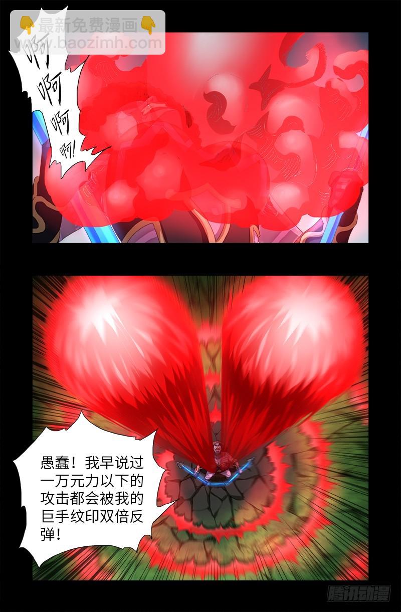 第584话 演示-第569话