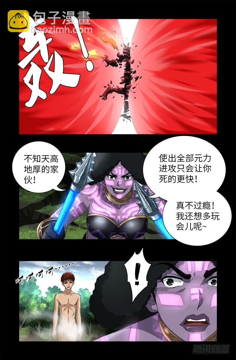 第584话 演示-第569话