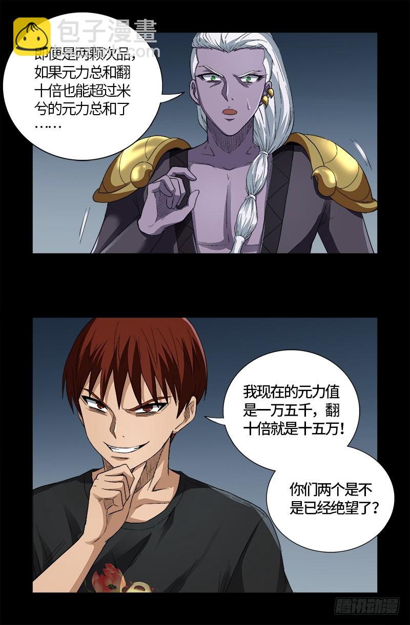 第586话 炼石禁术-第571话