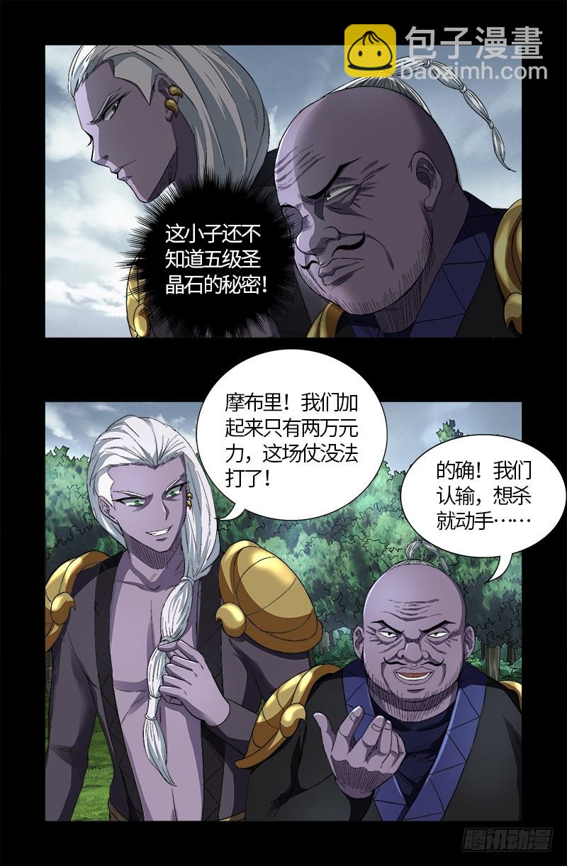 第586话 炼石禁术-第571话