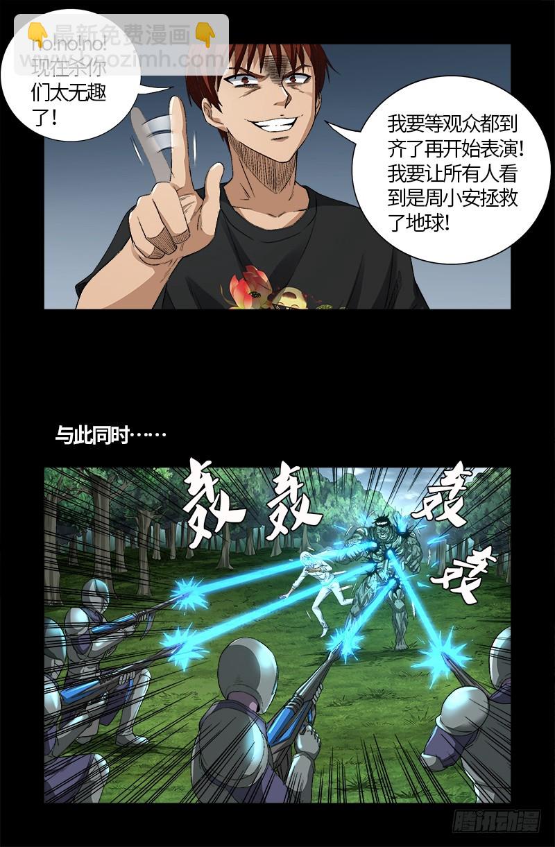 第586话 炼石禁术-第571话