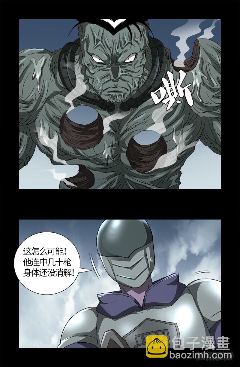 第586话 炼石禁术-第571话