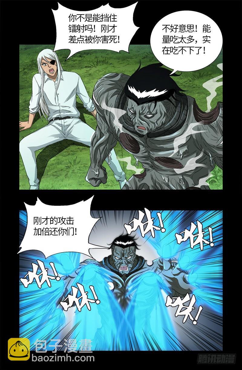 第586话 炼石禁术-第571话