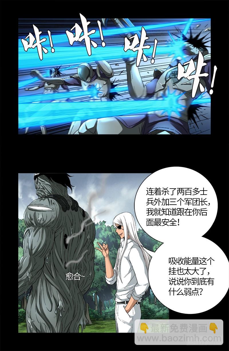 第586话 炼石禁术-第571话