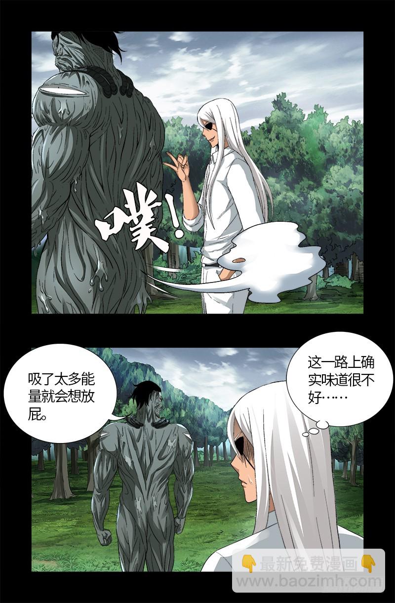 第586话 炼石禁术-第571话