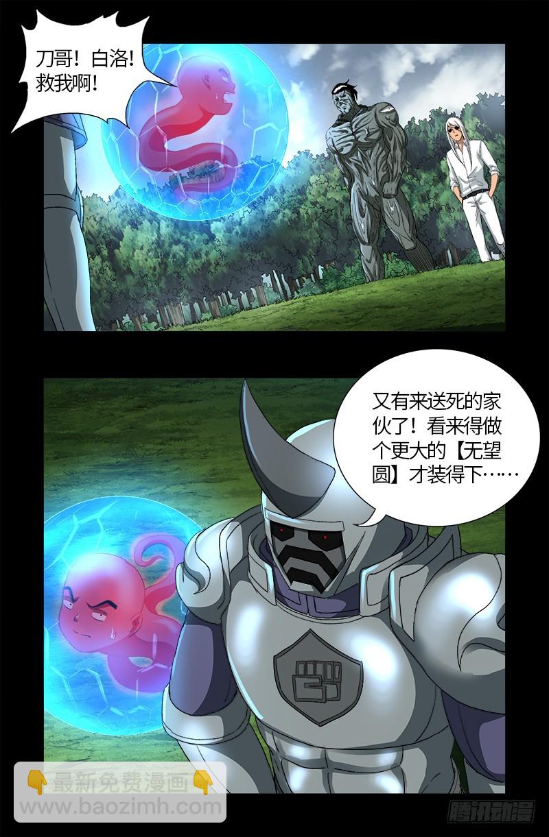 第586话 炼石禁术-第571话