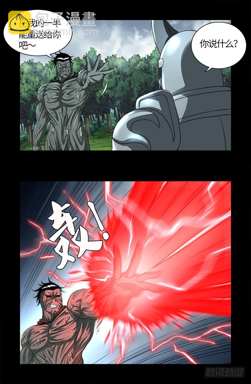 第586话 炼石禁术-第571话