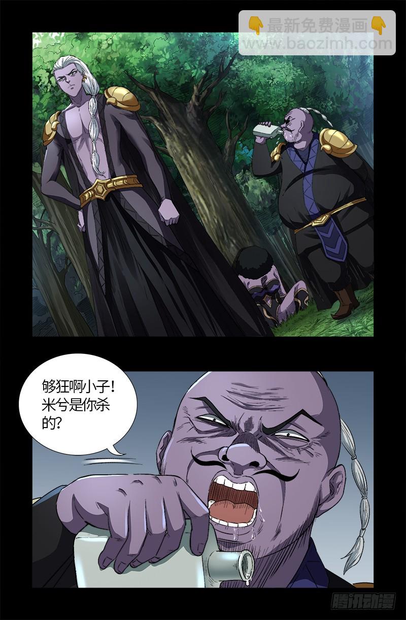 第586话 炼石禁术-第571话