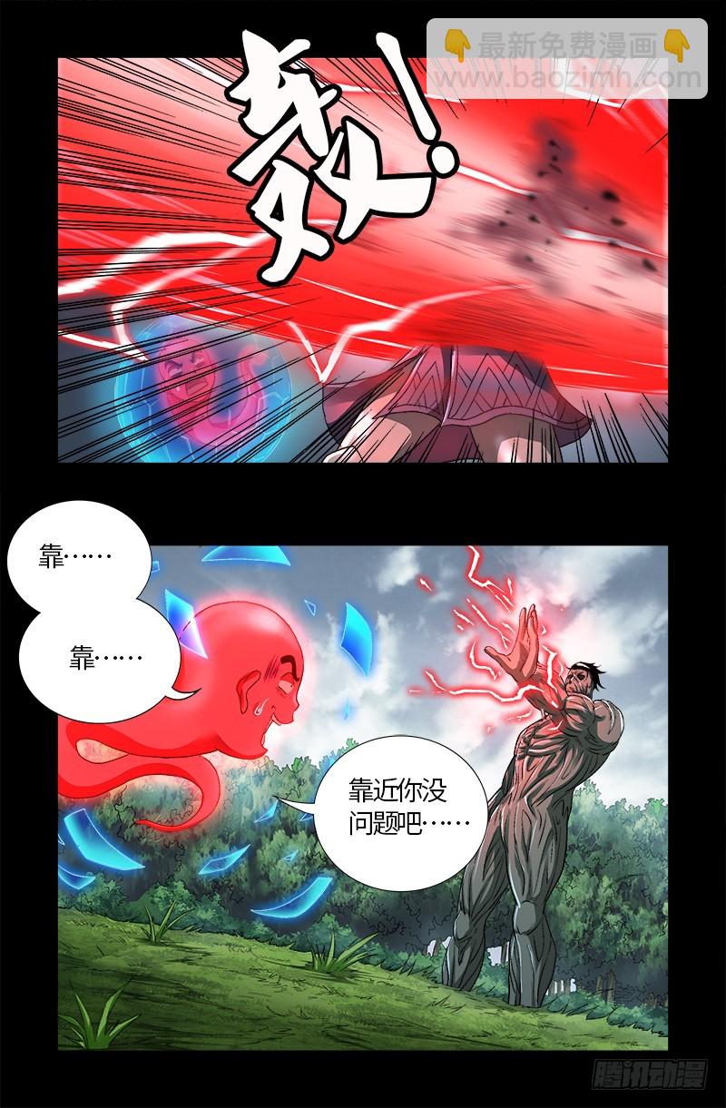 第586话 炼石禁术-第571话