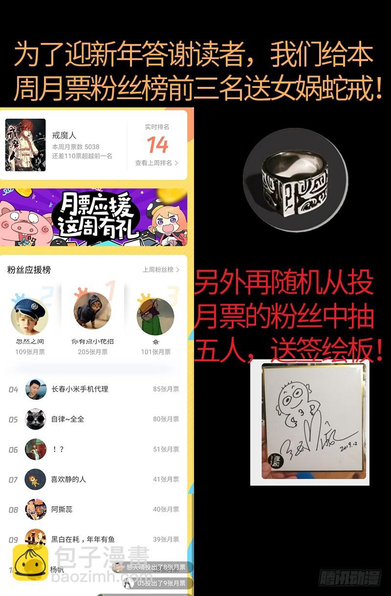 第586话 炼石禁术-第571话