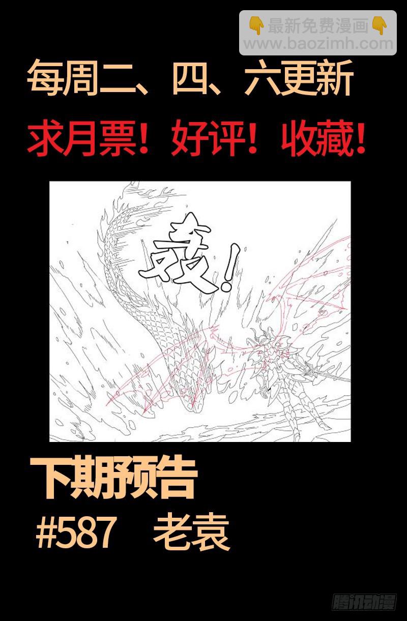 第586话 炼石禁术-第571话