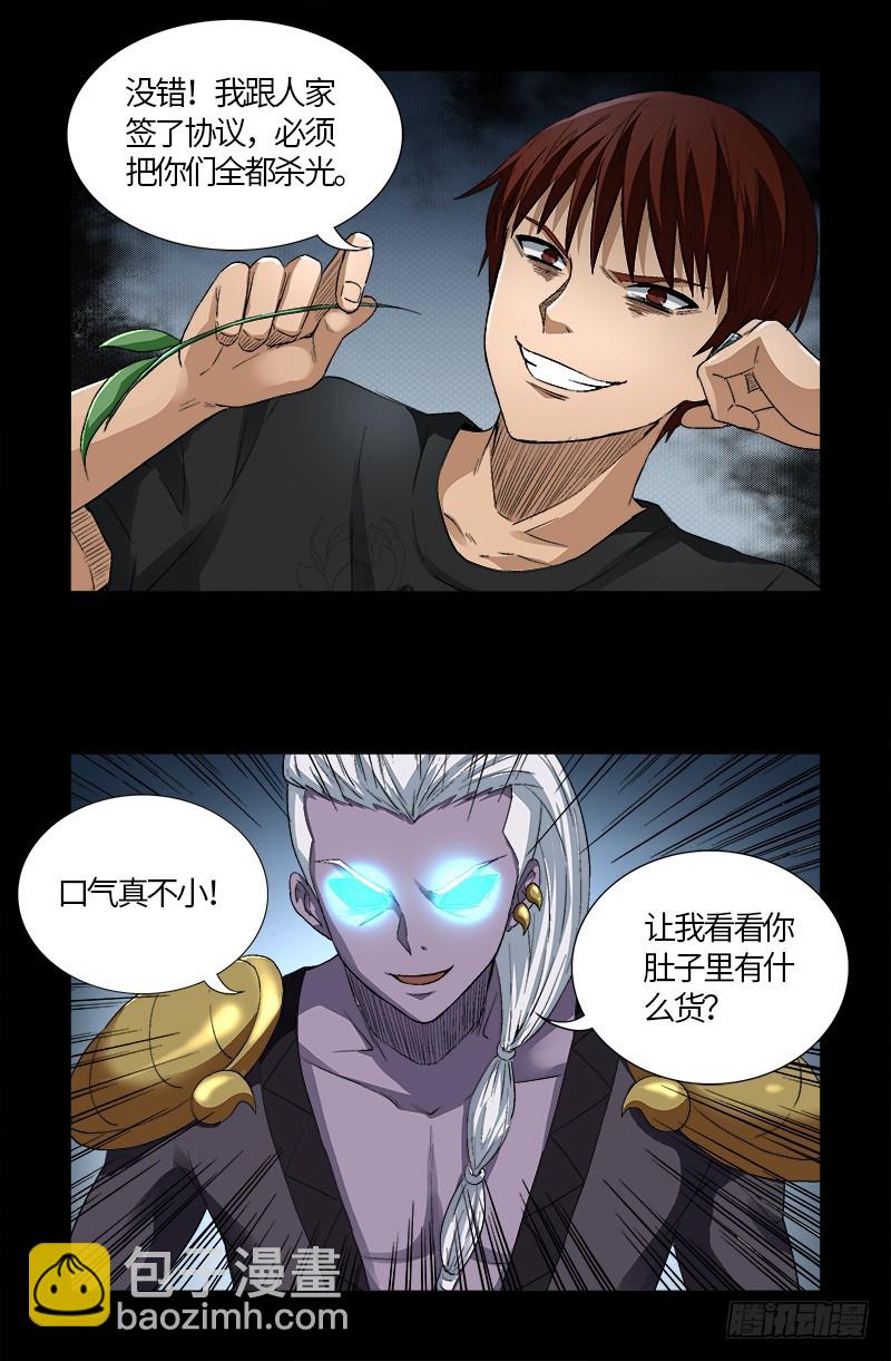 第586话 炼石禁术-第571话