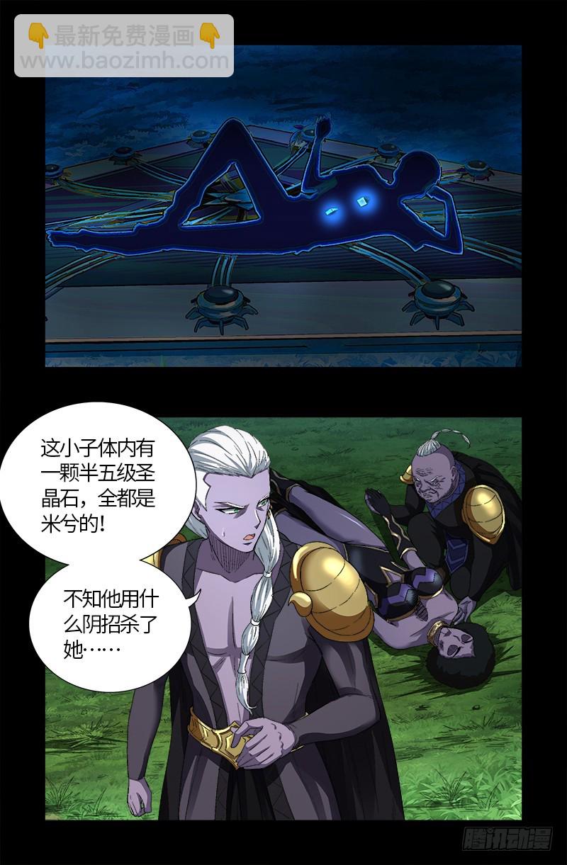 第586话 炼石禁术-第571话