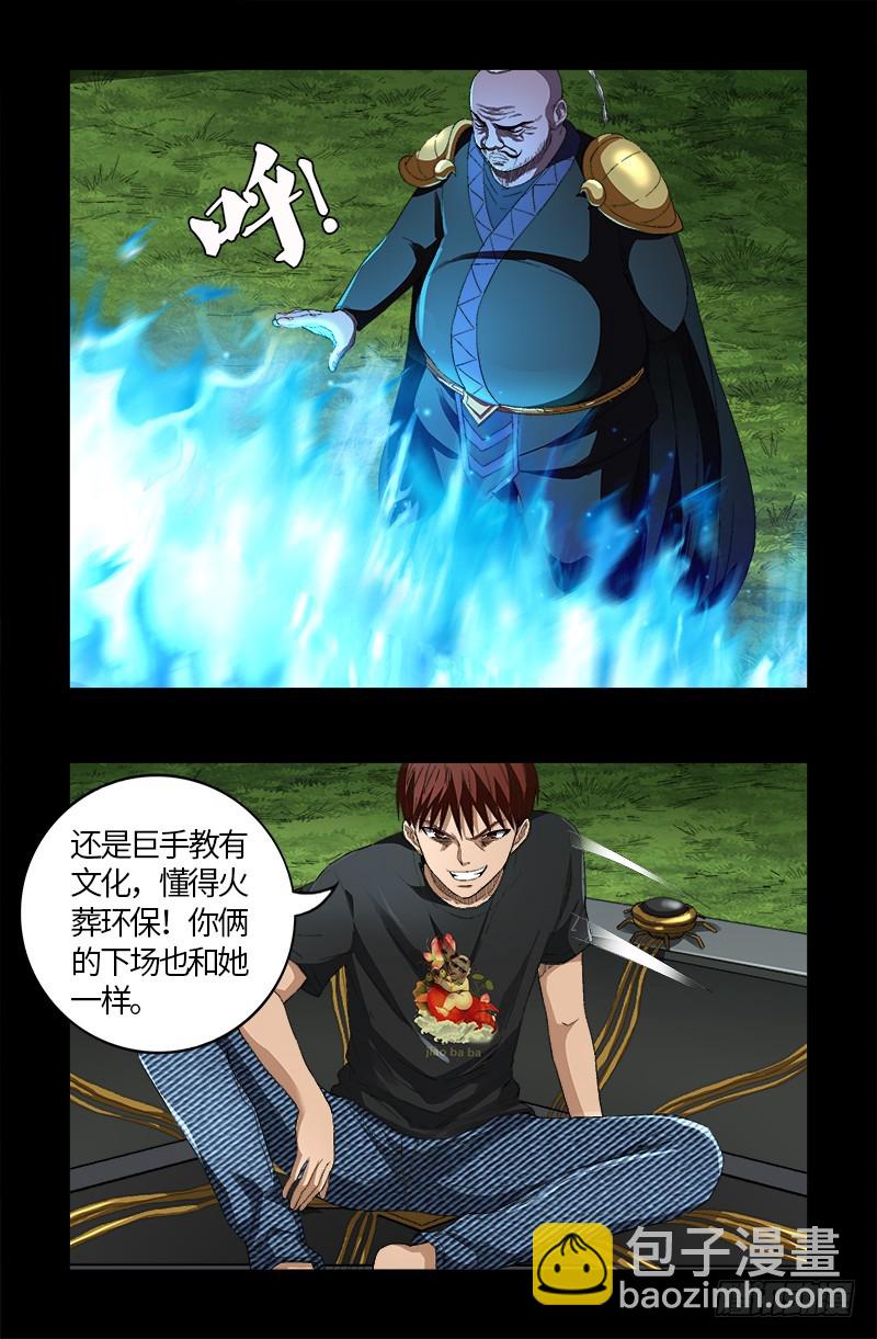 第586话 炼石禁术-第571话